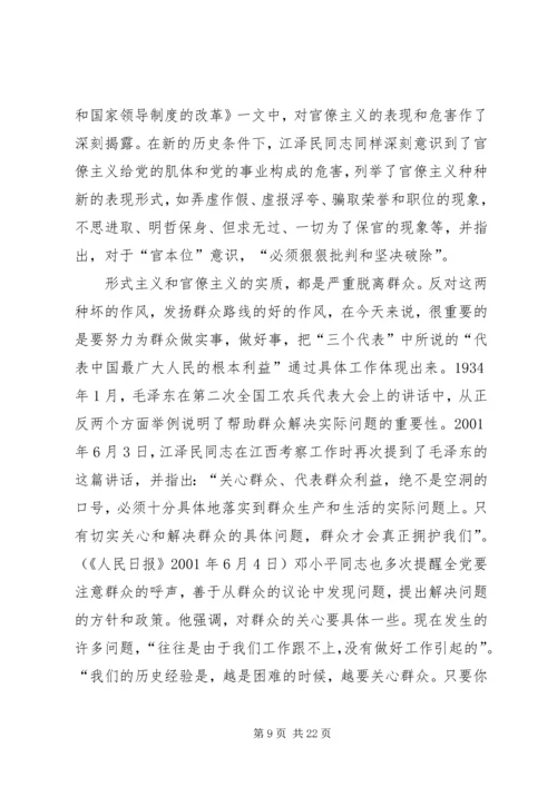 试述无产阶级政党的群众观点和群众路线以及坚持群众路线的重要意义.docx