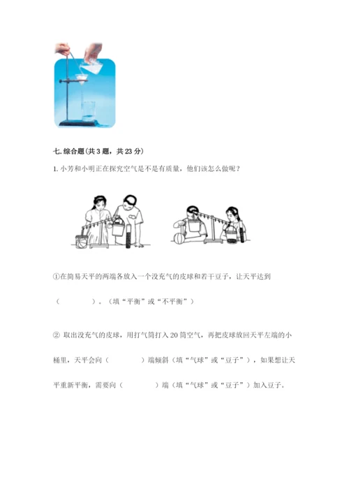 教科版三年级上册科学期末测试卷精品（实用）.docx