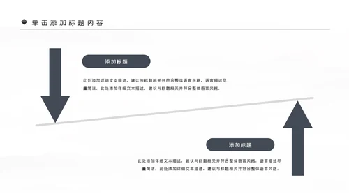 户外骑行山地自行车骑行运动PPT模板