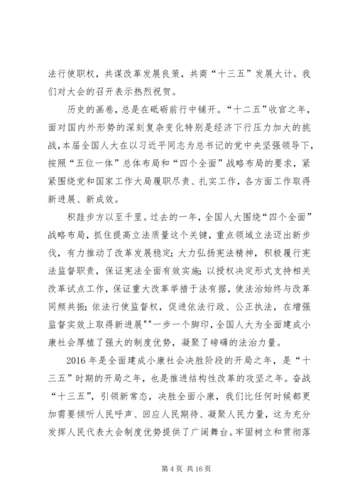 学习人民日报社论心得范文 (3).docx