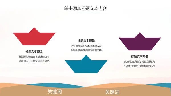 全民跑步健身马拉松比赛PPT模板