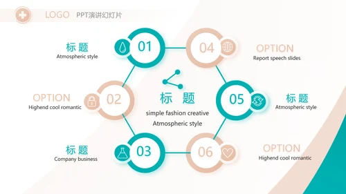 蓝色医疗医生个人述职报告动态PPT模板
