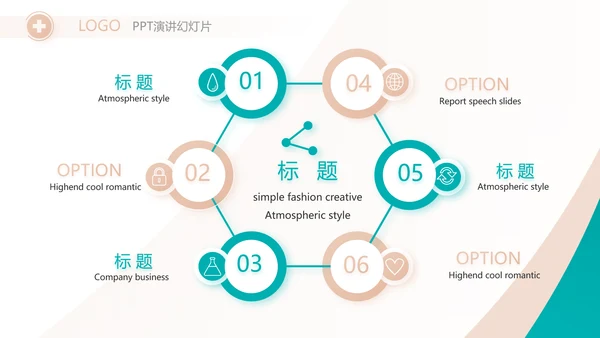 蓝色医疗医生个人述职报告动态PPT模板