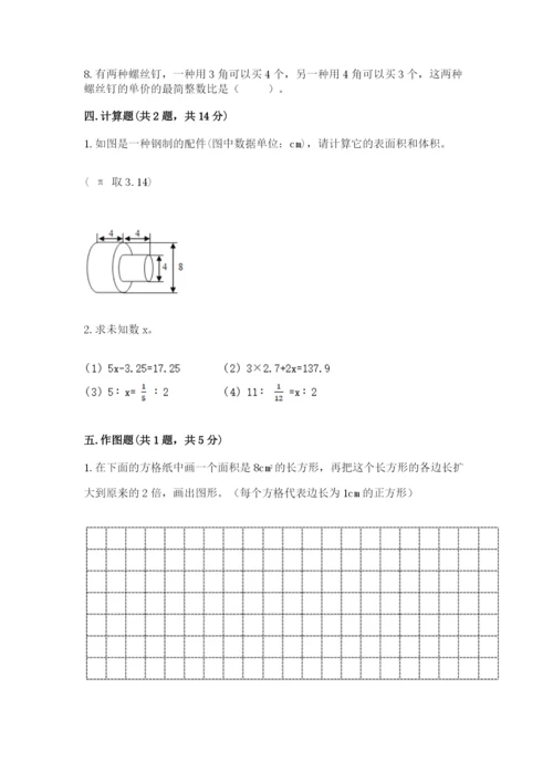 北师大版六年级下册数学期末测试卷带精品答案.docx