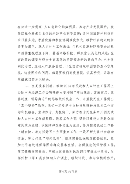 副县长在全县社会事业暨民生工作会上的讲话（二）.docx