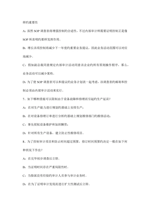 2023年河南省注册会计师审计审计工作底稿的归档考试试卷.docx