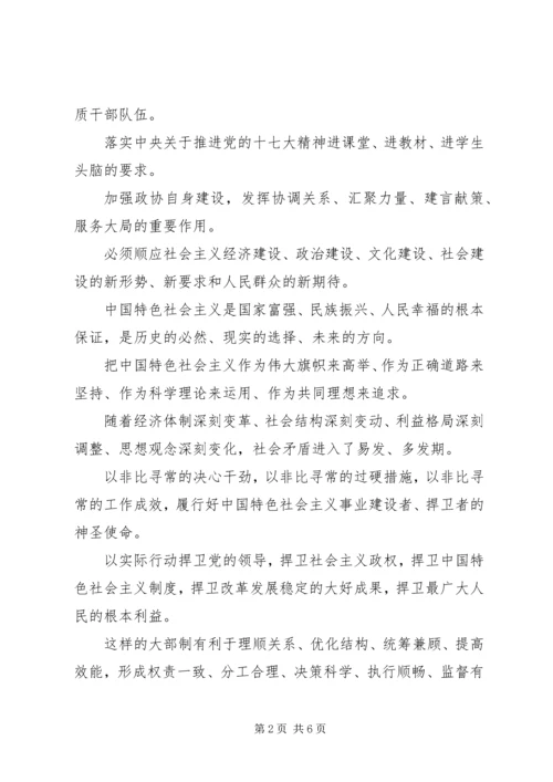 公文材料的66个经典排比句 (4).docx