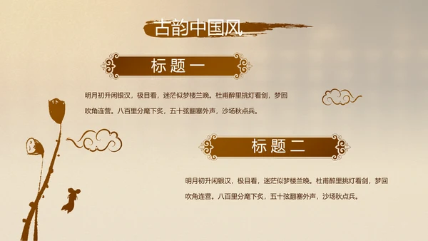 古香古色中国风中医艾灸PPT动态模板