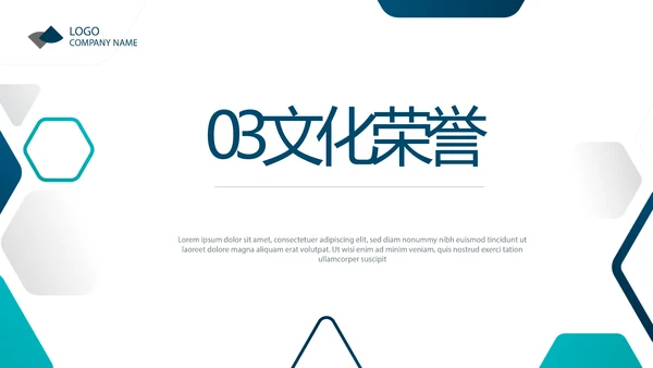 蓝色创意生物科技公司宣传简介动态PPT模板