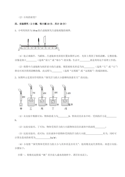 基础强化四川荣县中学物理八年级下册期末考试专题练习B卷（附答案详解）.docx