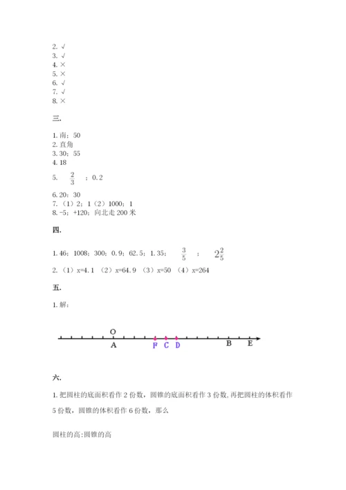 北京版数学小升初模拟试卷及答案（全国通用）.docx