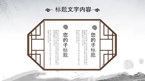 国潮风古学文化国学经典国学文化PPT模板