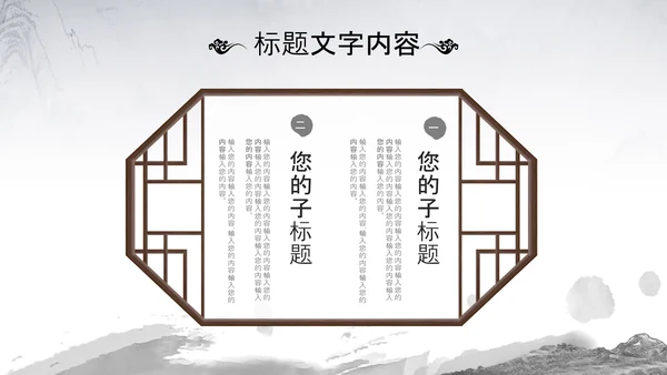 国潮风古学文化国学经典国学文化PPT模板