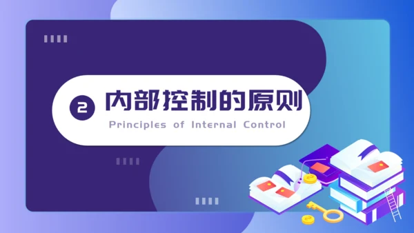 公司会计财务知识培训通用PPT模板