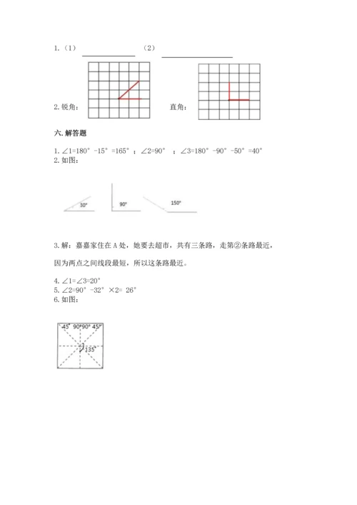 西师大版四年级上册数学第三单元 角 测试卷带答案（预热题）.docx