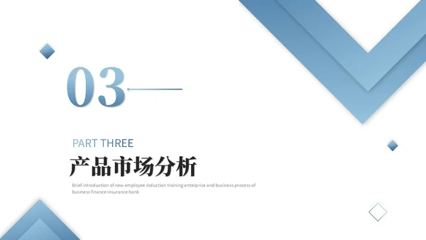 蓝色渐变微粒体商业计划书公司介绍企业介绍产品介绍ppt模板