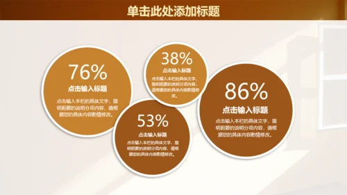 一扇窗阳光照射工作报告通用PPT模板