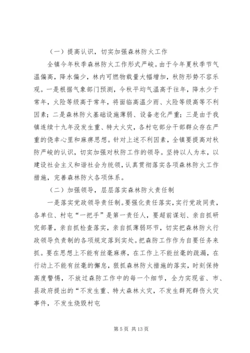 古陂镇三送活动重拳出击森林防火工作.docx