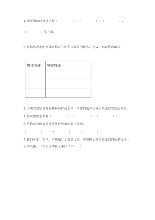 教科版一年级下册科学期末测试卷精品（名师推荐）.docx