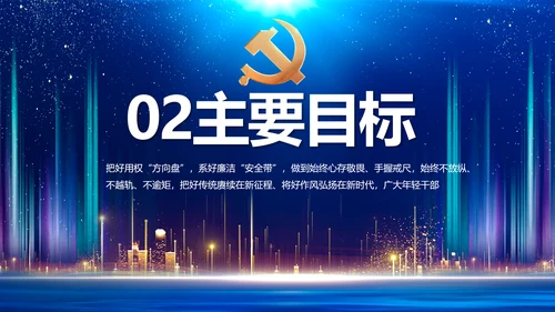 蓝色大气党建党支部年终工作总结PPT动态模板