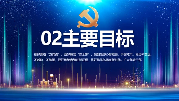 蓝色大气党建党支部年终工作总结PPT动态模板