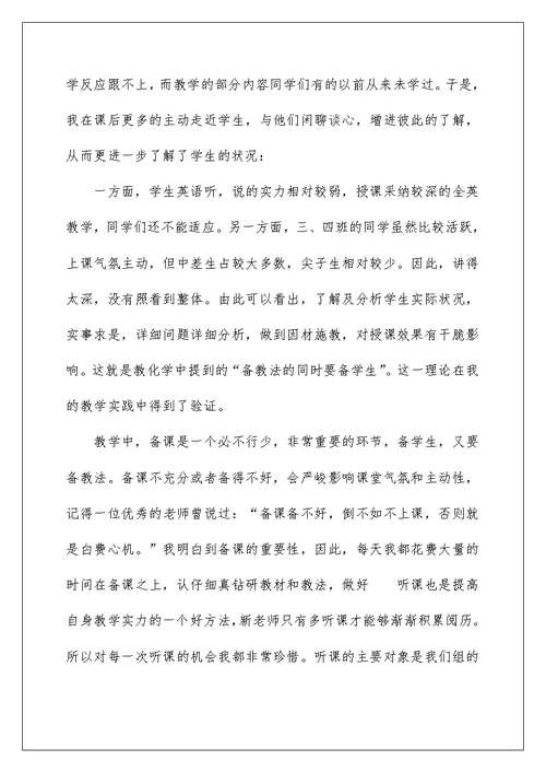 幼儿保育老师工作总结5篇