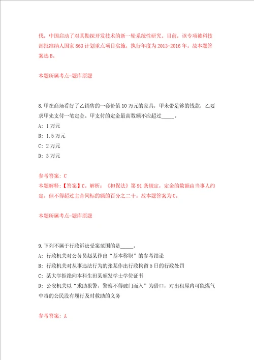云南玉溪市江川区乡镇基层专业技术人员需求信息88人模拟试卷附答案解析第0次