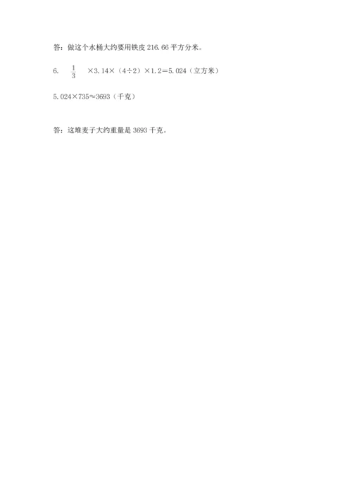 六年级下册数学 期末测试卷含完整答案（网校专用）.docx