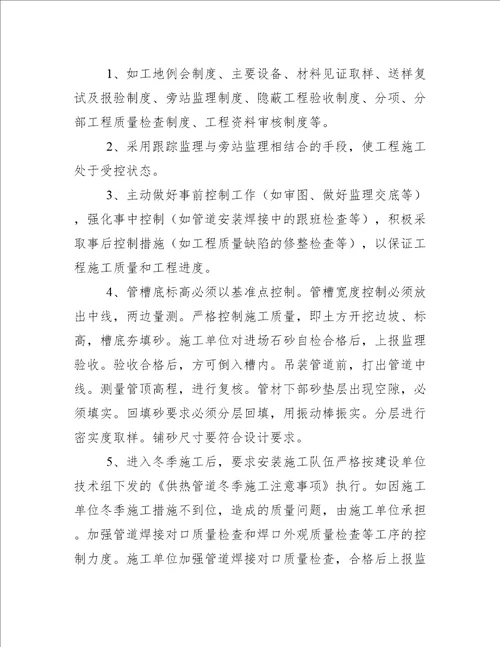 热力管网工作总结供热公司采暖期工作总结