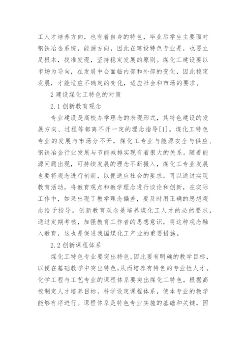 化学课题论文精编.docx