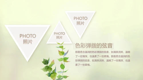 唯美致青春毕业季大学毕业纪念册电子相册动态PPT模板
