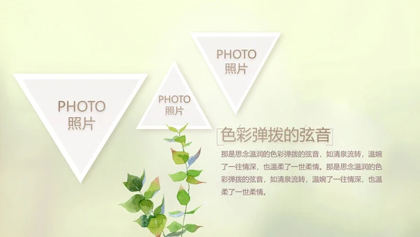 唯美致青春毕业季大学毕业纪念册电子相册动态PPT模板
