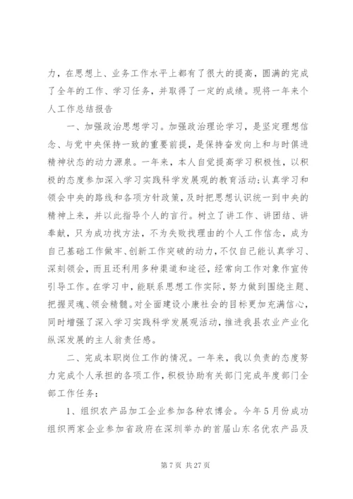 某年公务员个人述职报告范文最新.docx