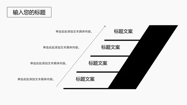 黑色线体极简风PPT模板