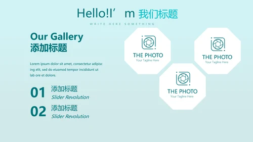 药房介绍宣传动态PPT
