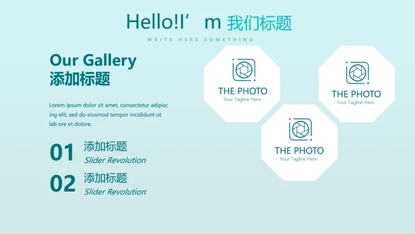 药房介绍宣传动态PPT