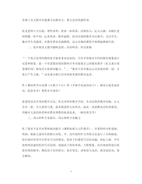 精编青岛学习观摩心得体会范文.docx