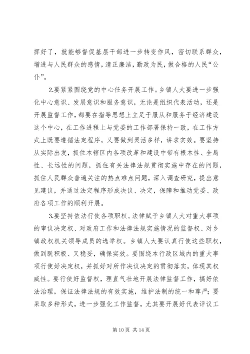 县委书记某某某在全县乡镇人大工作座谈会上的讲话.docx