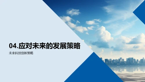 保险行业的未来展望