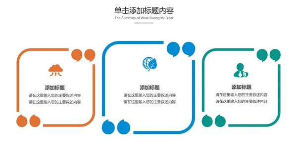 水彩女性瑜伽健身运动孕妇瑜伽PPT模板