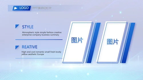 蓝色科技信息化建设工作总结PPT