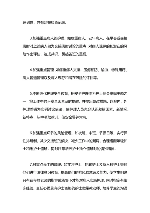 医院护士个人述职报告.docx