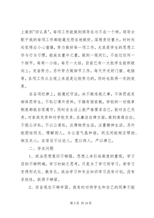 作风纪律整顿整改措施.docx