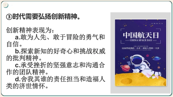 2.2创新永无止境 课件(共34张PPT)