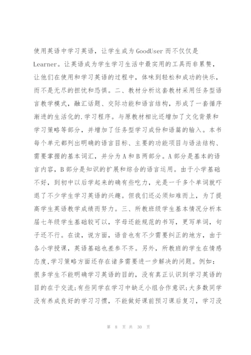 英语老师工作计划范文12篇.docx