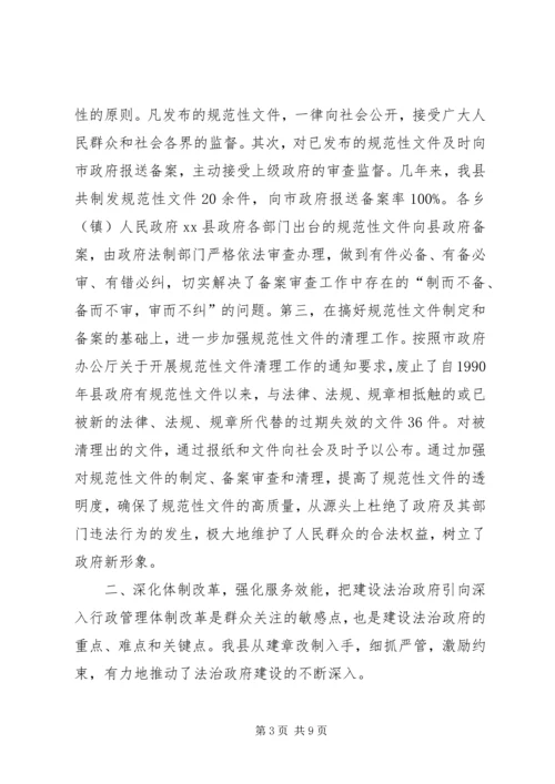 关于依法行政工作会议经验材料.docx