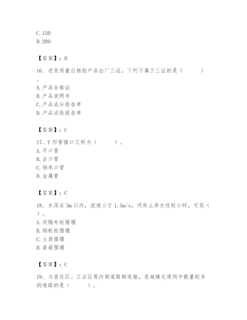 施工员之市政施工基础知识题库及答案1套.docx