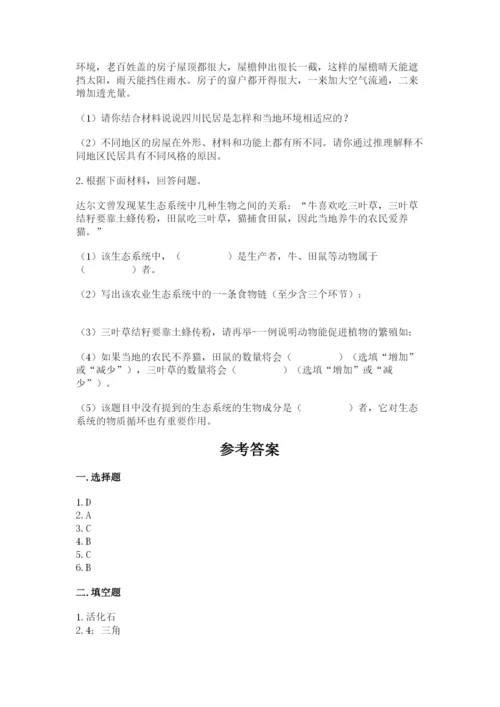 教科版科学六年级下册期末测试卷带答案解析.docx