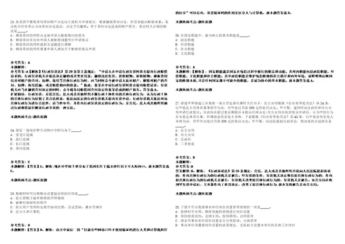 广东广州市越秀区珠光街道综合保障中心招考聘用出管员2人强化练习卷第61期