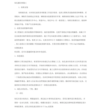 桥梁涵管施工方案.docx